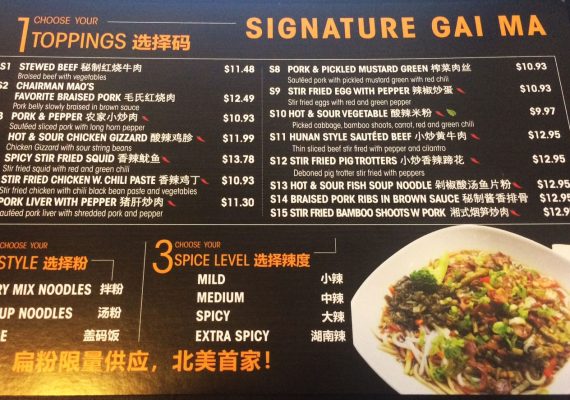 Hunan Chinese Food: Here’s What You Need To Know About Gai Ma 盖码
